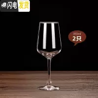 三维工匠欧式红酒杯套装家用2只一对高脚杯玻璃葡萄酒杯情侣醒酒器 魅影2只