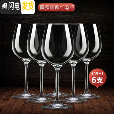 三维工匠欧式红酒杯套装家用2只一对高脚杯玻璃葡萄酒杯情侣醒酒器 霞多丽6只