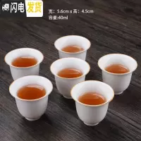 三维工匠六个装高白瓷茶杯套装家用纯白玉瓷品茗杯喝茶功夫小茶杯茶具配件 六只装-哑光《反口杯》定窑