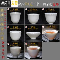 三维工匠私人定制手写字品茗杯茶杯陶瓷德化白瓷刻字单杯功夫茶具盖碗 手写定制-猪油白瓷描金边单杯价格请标序号