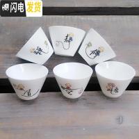 三维工匠白瓷功夫茶具套装茶杯 家用办公陶瓷一口杯6只装品茗杯饮茶小杯 粉彩斗笠杯