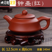 三维工匠宜兴紫砂壶捡漏泡茶壶套装西施壶如意壶陶瓷茶具朱泥茶壶 红色金钟壶
