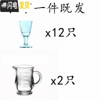 三维工匠玻璃 子弹杯 白酒杯 酒杯套装 家用 小酒杯 一口杯 小酒盅 酒壶 12只白酒杯10+分酒器2