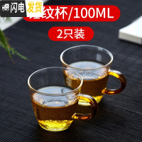 三维工匠家用手工小茶杯套装耐热玻璃品茗杯日式锤纹功夫茶杯带把茶杯 2只锤纹杯/100