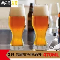 三维工匠百威玻璃啤酒杯 英式IPA品脱杯 精酿啤酒杯小麦啤酒杯 郁金香酒杯 两只精酿IPA款[470]送开瓶器