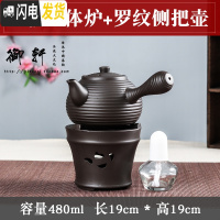 三维工匠紫砂茶具酒精炉功夫泡茶炉蜡烛台仿古茶炉套装烧水壶温酒器酒精灯 A款一体炉+罗纹侧把壶