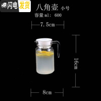 三维工匠耐热塑酒店餐厅水壶透明果汁壶饮料扎杯 0.6加厚八角壶凉水壶