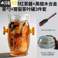 三维工匠 玻璃茶具 红茶杯 耐热泡茶器 双耳杯过滤茶壶 青花陶瓷家用 美人抚琴红茶器+醒龙哥窑茶叶罐+黑檀木合金茶勺