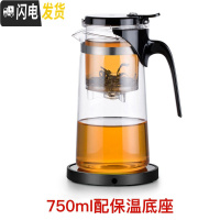 三维工匠飘逸杯茶道杯泡茶壶玻璃玲珑杯耐热玻璃茶壶茶具过滤茶叶杯 [暖心套装]750配保温座