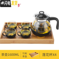 三维工匠耐热玻璃过滤茶壶大容量花茶壶茶杯办公壶普洱茶壶泡茶壶 S868-1竹制茶盘莲花杯套装