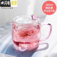 三维工匠玻璃花茶壶 透明耐热带盖过滤泡茶壶冲茶器 花茶茶具玻璃壶 玻璃壶颜品壶380(樱粉)