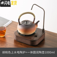 三维工匠家用茶具泡茶功夫烧水壶陶壶粗陶陶瓷提梁大茶壶煮茶器电陶炉茶炉 胡桃色上水电陶炉+柴烧一体圆润陶壶(1000)