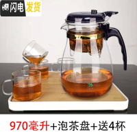 三维工匠台湾玻璃茶壶过滤小号泡茶壶茶水分离飘逸杯家用冲茶器茶具套装 970+泡茶盘+送4杯