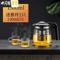 三维工匠茶壶玻璃可高温加厚大容量茶水壶家用养生茶具套装大号泡水泡茶壶 1500壶+2只130可高温杯