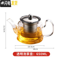 三维工匠玻璃泡茶壶加厚耐热套装家用过滤花茶杯煮茶泡茶壶功夫茶具烧水壶 650透明把壶