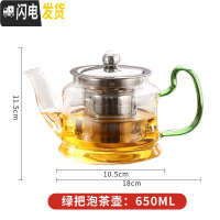 三维工匠玻璃泡茶壶加厚耐热套装家用过滤花茶杯煮茶泡茶壶功夫茶具烧水壶 650绿色把壶