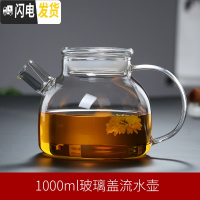 三维工匠可高温冷水壶花茶壶耐热玻璃泡茶壶竹盖大容量茶具凉水壶果汁扎壶 1000玻璃盖单壶