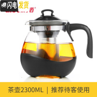 三维工匠玻璃茶壶大号单壶耐热过滤花茶壶茶杯茶具套装家用冲泡花茶水壶 S868茶壶2300(防撞壶底)