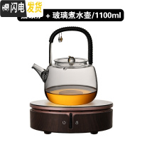 三维工匠玻璃煮茶壶电陶炉专用可以明火直火玻璃壶日式提梁壶 8854金珠壶+猫眼电茶炉茶具