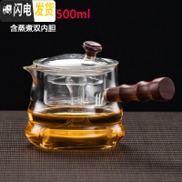 三维工匠电陶炉煮茶壶家用可高温玻璃花茶壶迷你烧茶壶煮茶器小型茶炉 侧把葫芦蒸煮壶茶具