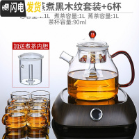 三维工匠养生壶煮茶器玻璃煮茶壶全自动蒸汽家用小型黑茶煮茶炉套装电陶炉 秋红(蒸煮)黑木纹套装+6杯茶具