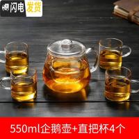 三维工匠溪漫耐热玻璃茶壶花茶壶泡茶壶透明过滤功夫茶 可高温花茶壶 1壶+4直杯茶具