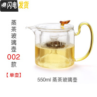 三维工匠电陶炉煮茶器玻璃壶可高温可加热蒸汽烧水茶壶茶具家用套装 玻璃壶002(蒸茶)