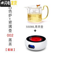 三维工匠电陶炉煮茶器玻璃壶可高温可加热蒸汽烧水茶壶茶具家用套装 玻璃壶002(蒸茶)+白色小茶炉S4