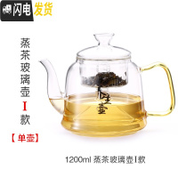 三维工匠电陶炉煮茶器玻璃壶可高温可加热蒸汽烧水茶壶茶具家用套装 蒸茶玻璃壶I款