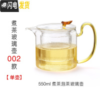 三维工匠电陶炉煮茶器玻璃壶可高温可加热蒸汽烧水茶壶茶具家用套装 玻璃壶002(煮茶)