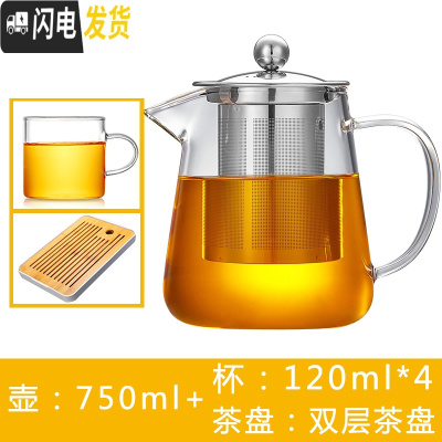 三维工匠茶壶可高温可加热玻璃泡红茶茶叶壶大号家用茶水壶小号茶具套装 750单壶+四杯+滤水茶盘