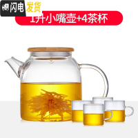 三维工匠玻璃茶壶可高温水壶泡茶壶过滤红茶茶具加厚花茶壶家用玻璃壶 1小嘴壶+4茶杯