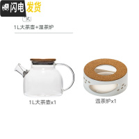 三维工匠日式花茶壶玻璃耐热蜡烛花茶杯套装水壶水果茶壶茶具加热保温家用 1大茶壶+温茶炉(送10枚蜡烛)