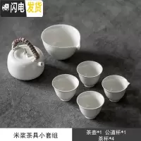 三维工匠 米浆白细陶茶壶手工天然藤编提梁壶 日式陶瓷功夫茶具泡茶器 米浆茶具小套组(一壶一海四杯)