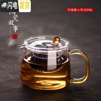 三维工匠玻璃茶壶套装家用泡茶器可高温茶具过滤花茶壶单壶锤纹耐热泡茶壶 玲珑壶350