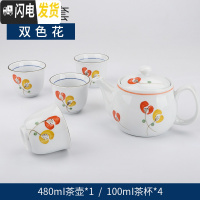 三维工匠茶具日式餐厅家用陶瓷茶具单壶过滤花茶壶耐热泡茶壶青花瓷茶壶 1壶4杯双色花