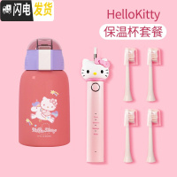 三维工匠heo kitty儿童保温杯带吸管宝宝水杯婴儿学饮杯 heokitty儿童保温杯+电动牙刷[刷头4个装]