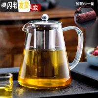 三维工匠玻璃茶壶家用过滤泡茶壶大容量水壶耐热玻璃壶花茶红茶具套装 1300单壶+茶斤