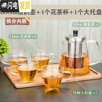 三维工匠玻璃茶壶套装家用耐热花茶壶过滤红茶玻璃茶具可高温功夫泡茶壶 800壶+4花茶杯+托盘送壶刷