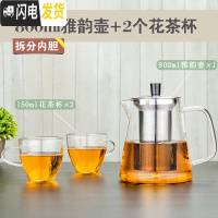 三维工匠玻璃茶壶套装家用耐热花茶壶过滤红茶玻璃茶具可高温功夫泡茶壶 800壶+2花茶杯送壶刷