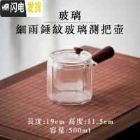 三维工匠陶瓷侧把煮茶壶煮茶器套装陶壶白茶煮茶炉电陶炉煮茶陶瓷炉家用 细点—锤纹玻璃侧把煮茶壶茶具