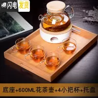 三维工匠加厚玻璃煮花茶壶过滤水果泡茶壶耐热泡水壶套装家用蜡烛底座加热 底座+600内胆壶+4小把杯+托盘茶具