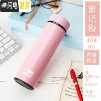 三维工匠大容量保温杯男女智能网红水杯ins学生便携杯子304不锈钢茶杯定制 蜜语粉-450