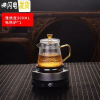 三维工匠蒸汽煮茶壶套装电陶炉烧水壶茶具可高温玻璃小型煮茶器家用全自动 雅质壶300+电热炉