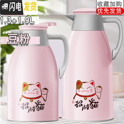 三维工匠家用保温壶大容量热水瓶学生宿舍用暖水壶办公室茶瓶小暖壶开水瓶 豆粉1.9+1.3