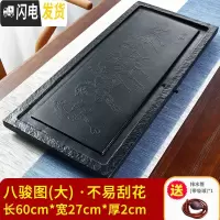 三维工匠现代简约简易茶盘石头家用整块茶台小型办公室功夫茶具茶海托盘 八骏图大60*27*2CM