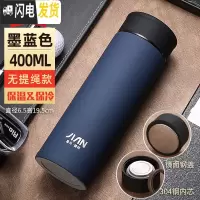 三维工匠保温杯男女士定制水杯大容量304不锈钢刻字便携泡茶过滤杯子 墨蓝/无提绳款/400