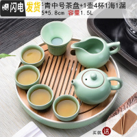 三维工匠陶瓷茶盘家用简约功夫茶具套装圆形茶托盘日式干泡小茶台 日月梅子青25cm+汝窑1壶4杯1漏1海