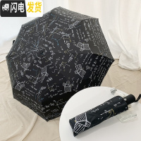三维工匠全自动学霸公式雨伞遮阳防晒紫外线晴雨两用太阳伞创意个生