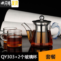 三维工匠功夫茶具红茶泡茶壶 耐热玻璃茶壶冲茶器 不锈钢过滤小茶壶泡 壶QY303(350)+2个直身杯(100)